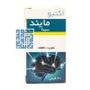 خرید قرص اکتیو مایند سینا فرآور