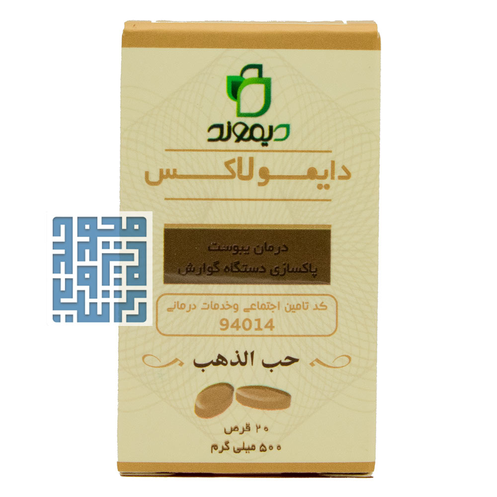 daymond-daymolax-tabs-darochi.com (1) قرص دایمولاکس دیموند ۲۰ عددی