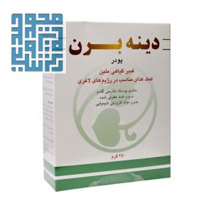 پودر دینه برن دینه ۲۵۰ گرمی
