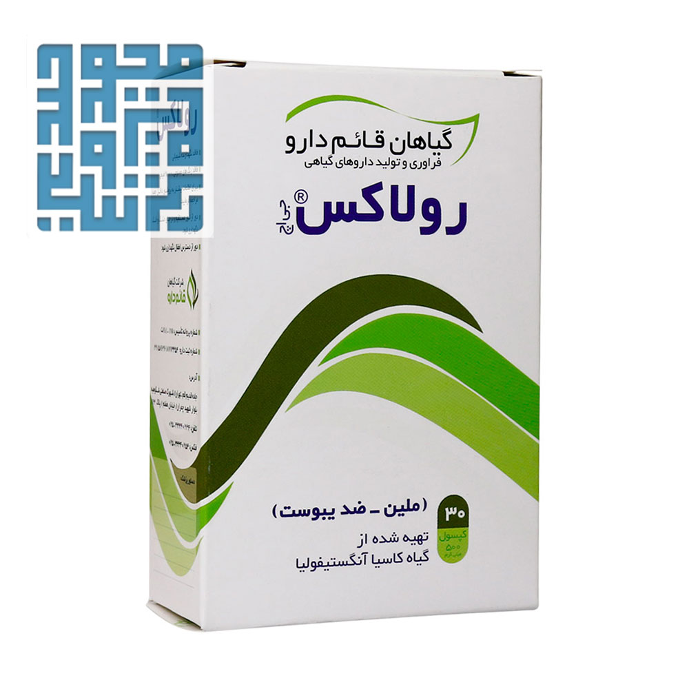 ghaem-darou-rulax-30-caps (1) کپسول رولاکس قائم دارو 30 عددی