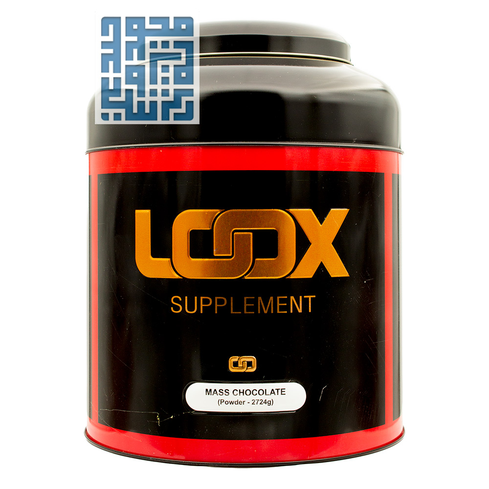 loox mass chocolate power 2724gr- darochi.com (1) پودر مس شکلاتی لوکس 2724 گرمی- داروخانه داروچی