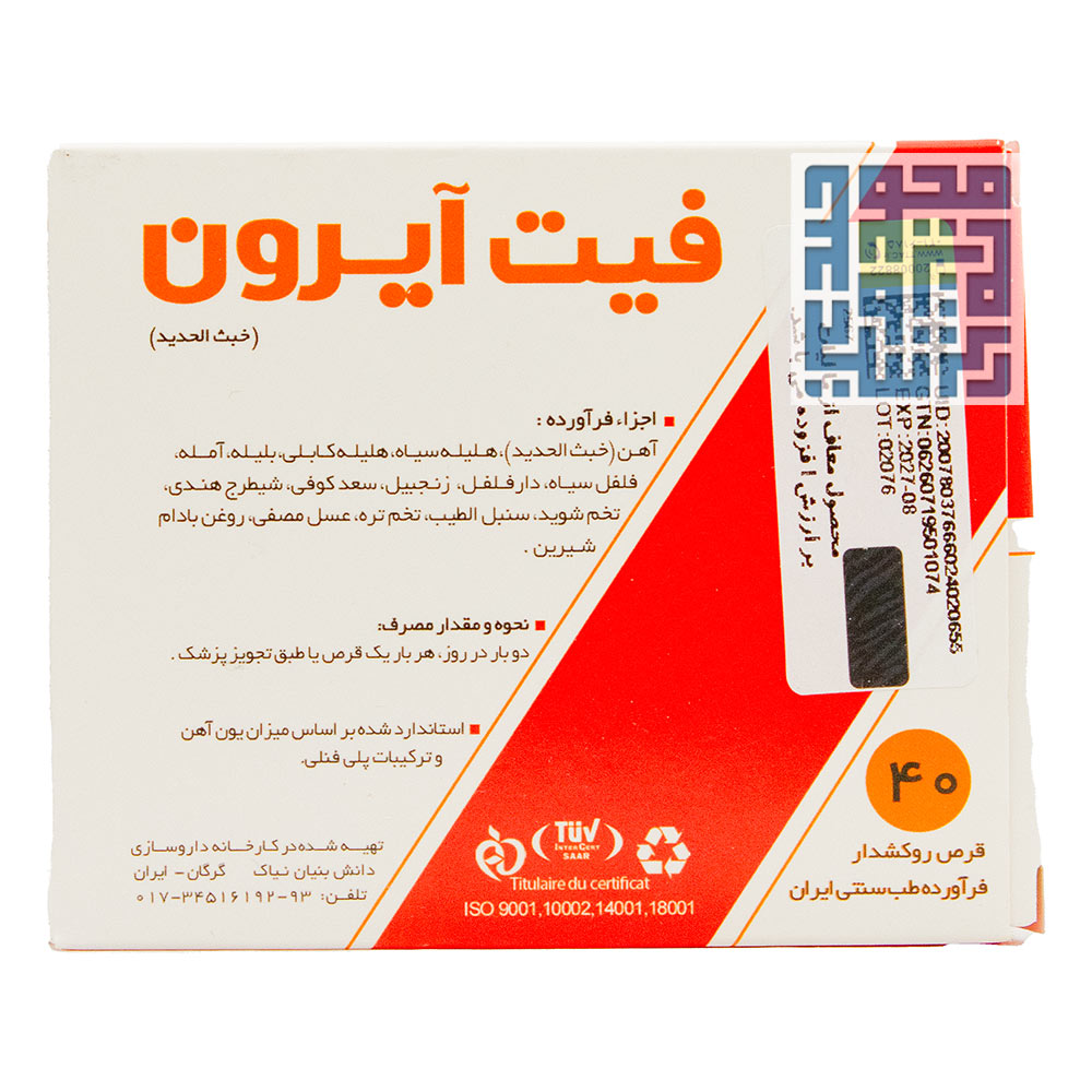 niak-phytiron-sugar-coated-tabs (0) قرص فیت آیرون خبث الحدید نیاک 40 عددی