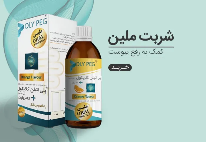 شربت ملین کودکان - داروچی