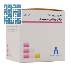 کپسول سوپراویت مولتی ویتامین مینرال ایران دارو 100 عددی