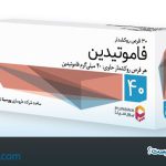 قرص فامو تیدین چیست؟