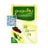 کپسول روگرین قائم دارو 30 عددی