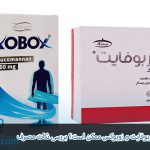 آیا مصرف همزمان کربوفایت و زوبوکس ممکن است؟ بررسی نکات مصرف