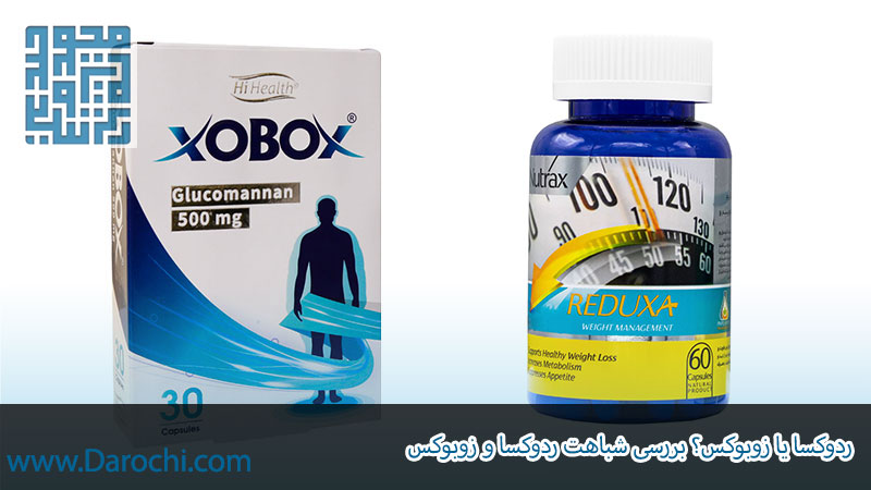 ردوکسا یا زوبوکس؟ بررسی شباهت ردوکسا و زوبوکس