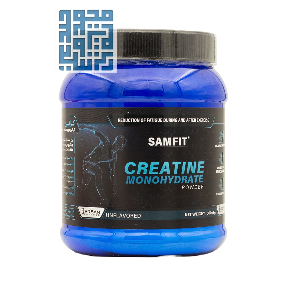 barsam-pharmed-powder-creatine-monohydrate-samfit-300g (1) کراتین مونوهیدرات سام فیت برسام فارمد