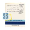 توضیحات لاک ناخن آمورونیک آمورولفین 5% کیمیا کالای رازی