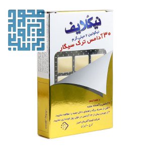 آدامس ترک سیگار نیکلایف 30 عددی