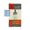 قرص داتورین سینا فرآور 30 عددی