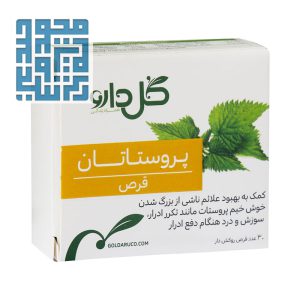 قرص پروستاتان گل دارو 30 عددی