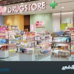 تفاوت داروخانه و دراگ استور