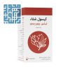 کپسول اوپیکیور (حب الشفا سابق) شفانگر