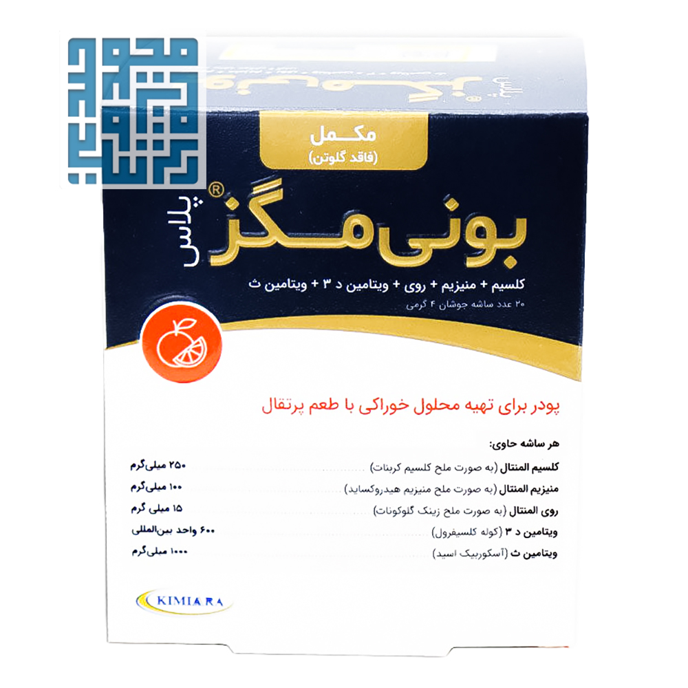 kimiara-bonimags-plus-effervescent-sachets-pcs-darochi.com (2) ساشه جوشان بونی مگز پلاس کیمیا آرا 20 عددی
