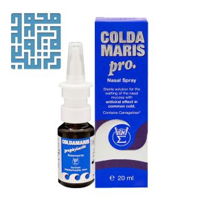 اسپری بینی کلداماریس پروفیلاکتیک سیگمافارم 20 میلی لیتری
