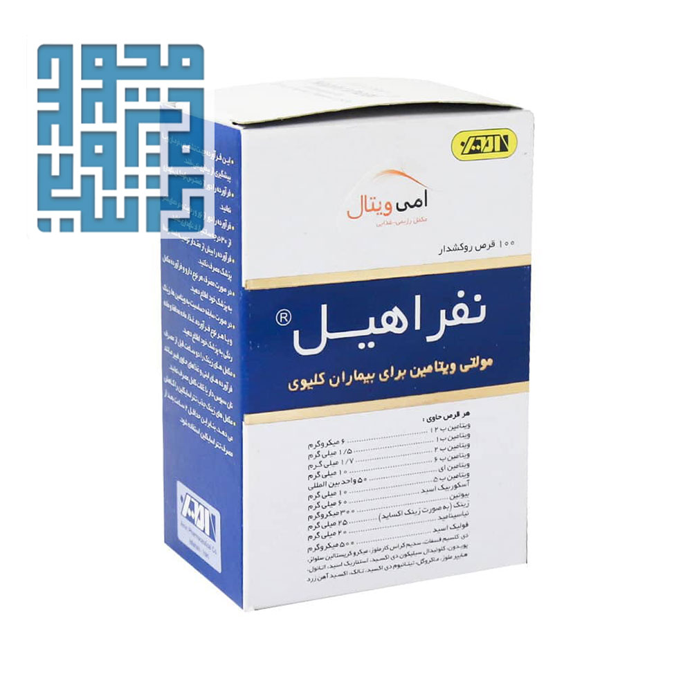 1amivital-nephraheal-multivitamin-100-f-c-tablets:www.darochi.com قرص مولتی ویتامین نفراهیل امی ویتال 100 عدد