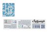 خمیر دندان کامل حاوی زایلیتول میسویک 75 میلی لیتر