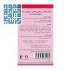 مشخصات مولتی‌ویتامین بانوان ساپلاس دیلی مدز ۳۰ عددی