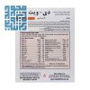 مشخصات دی ویت اکتیو هلث اید ۳۰ عدد
