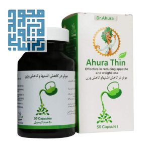 اهوراتین اهورا دارو 50 عدد