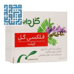 کپلت فلکسی گل گل دارو