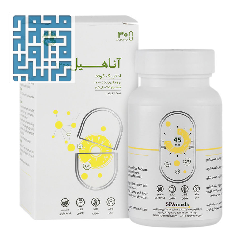 7anaheal-1200-enteric-coated:www.darochi.com قیمت آناهیل 1200 انتریک کوتد سلامت پرمون امین 30 عدد