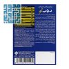 ترکیبات مولتی ویتامین و مینرال دیاب لو پرارین پارس 30 عددی